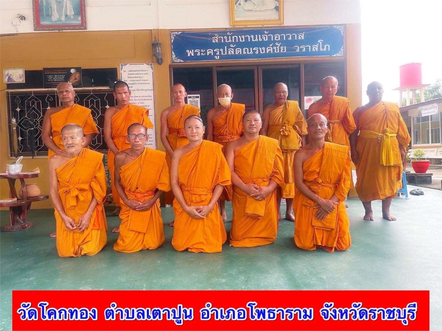 วัดโคกทอง