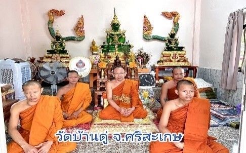 วัดบ้านดู่