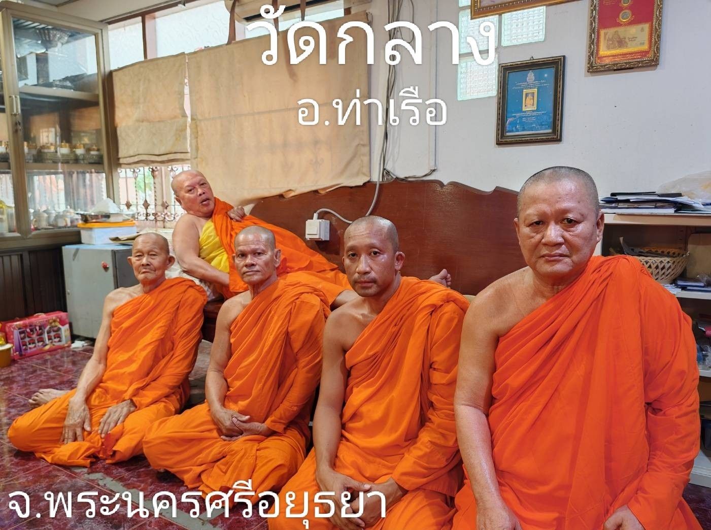 วัดกลาง