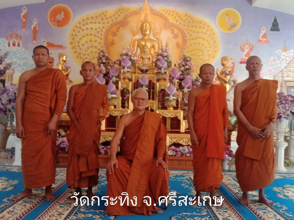วัดกระทิง