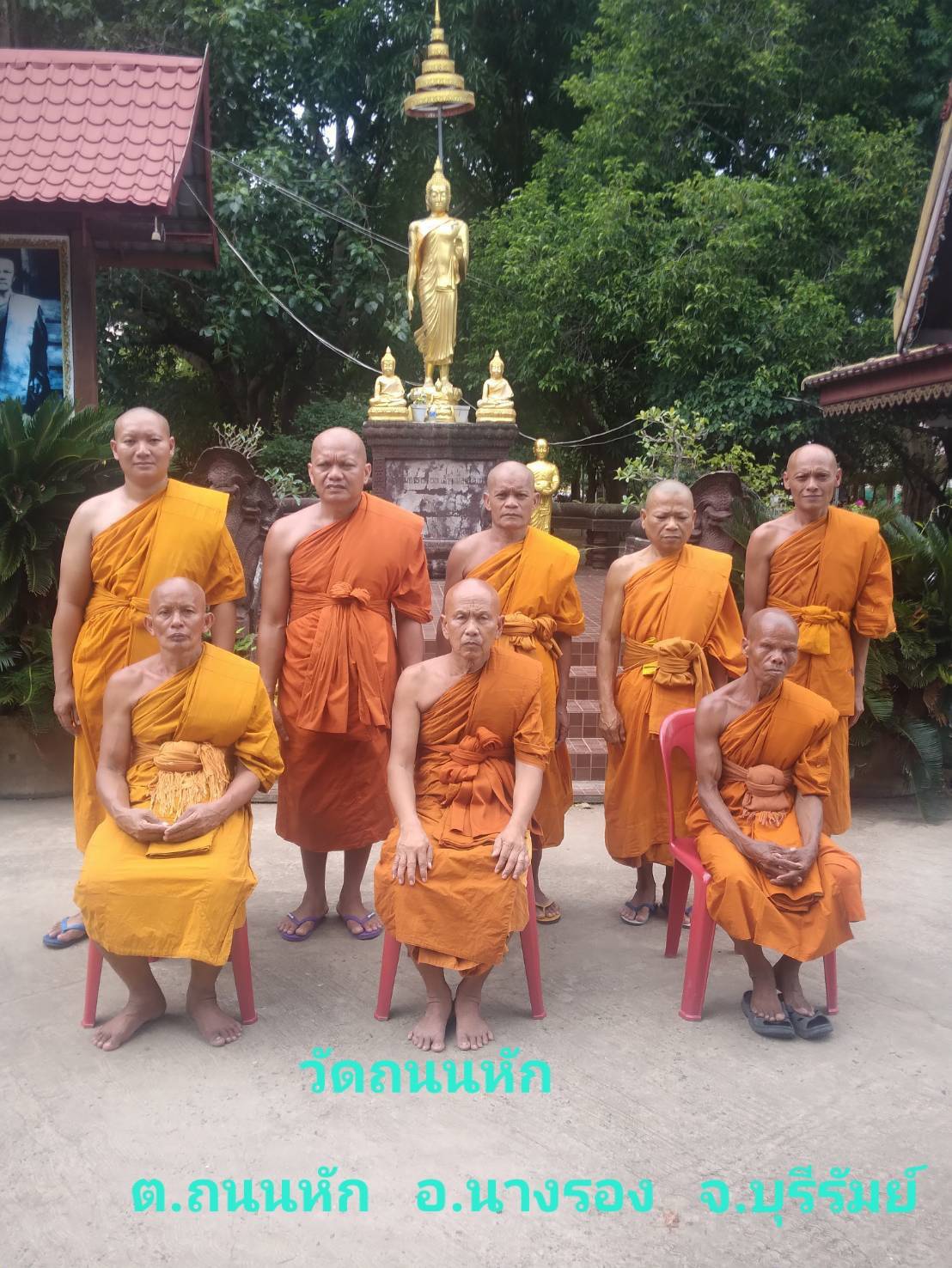 วัดถนนหัก