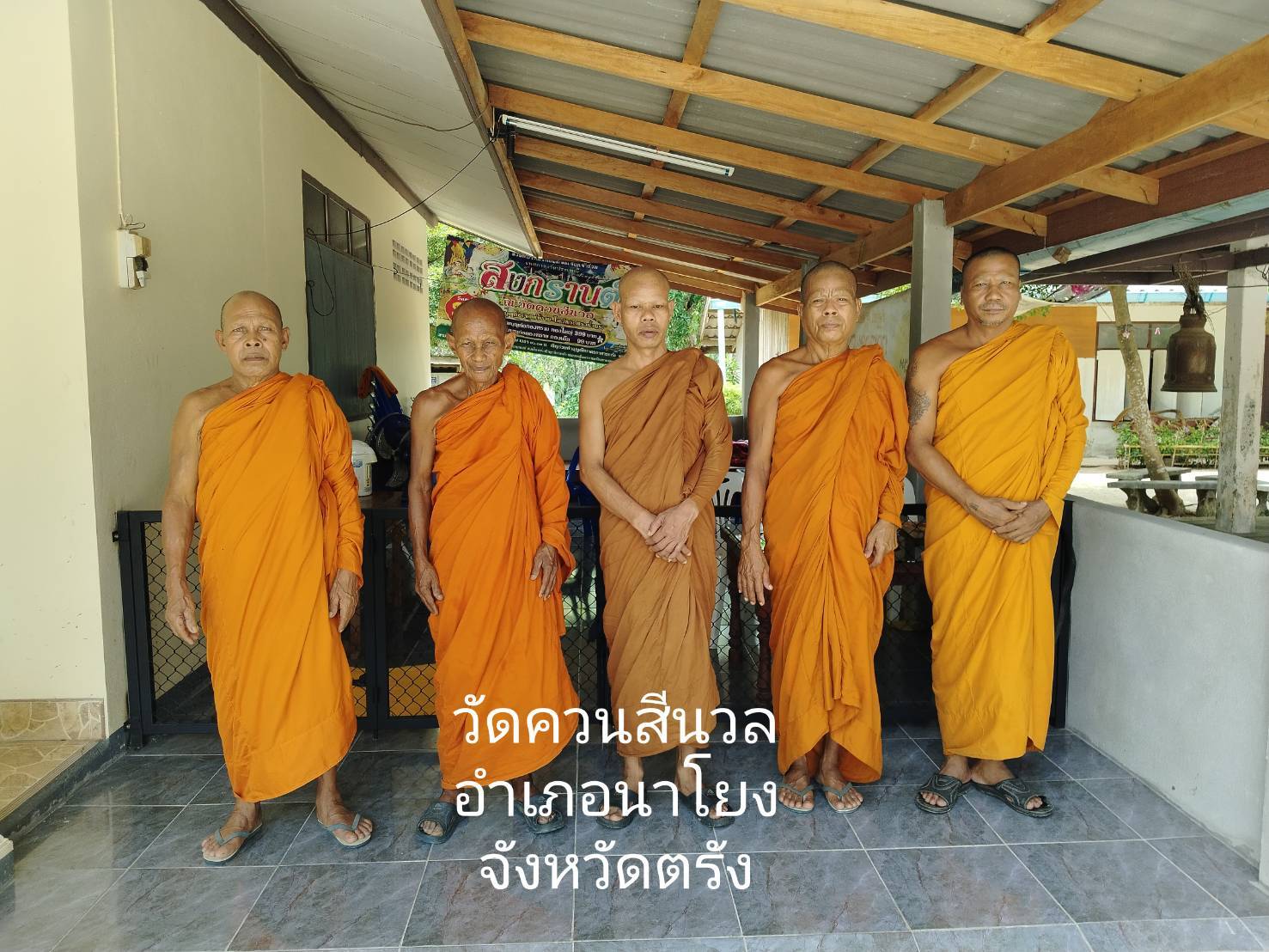 วัดควนสีนวล