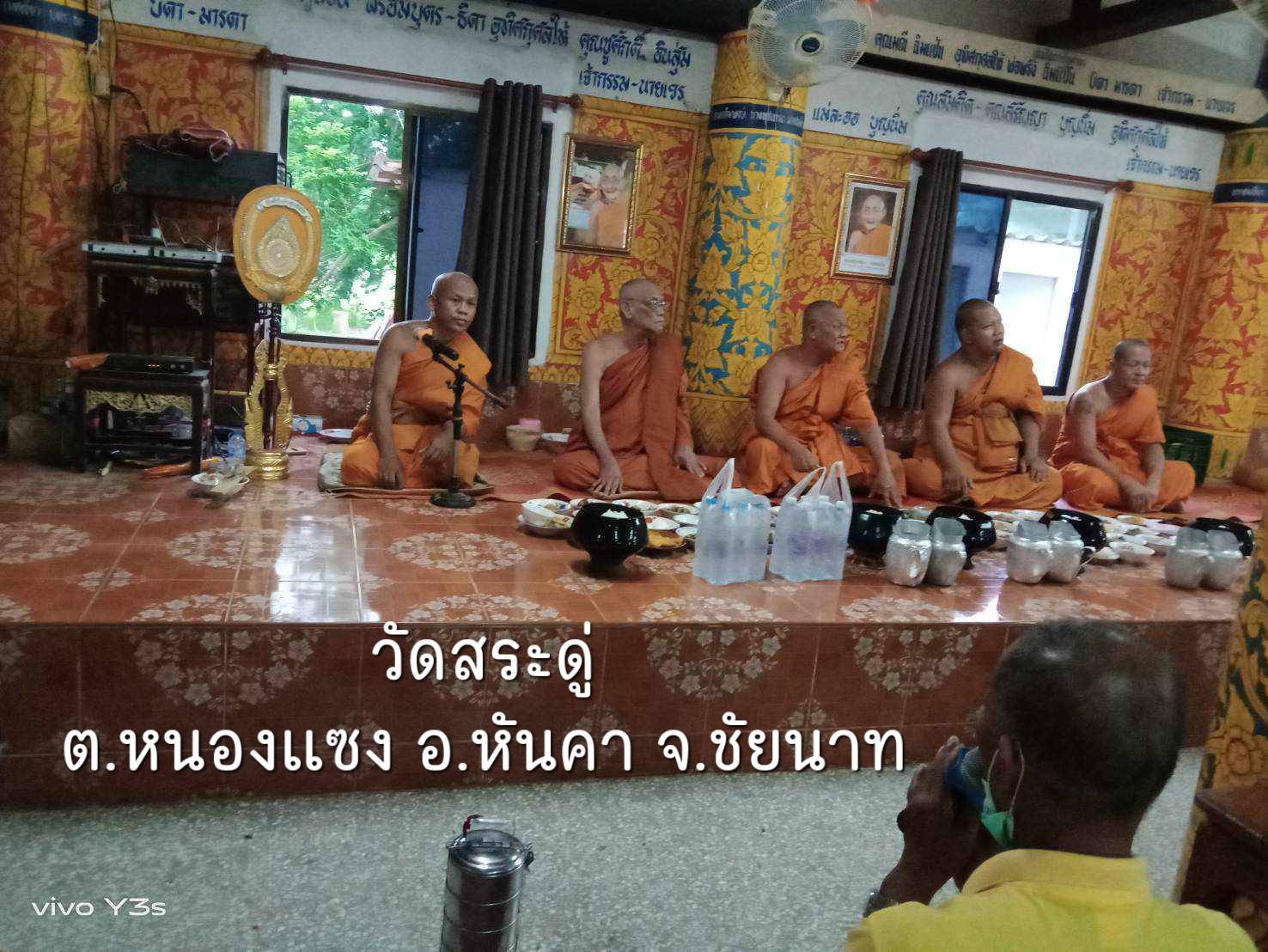 วัดสระดู่