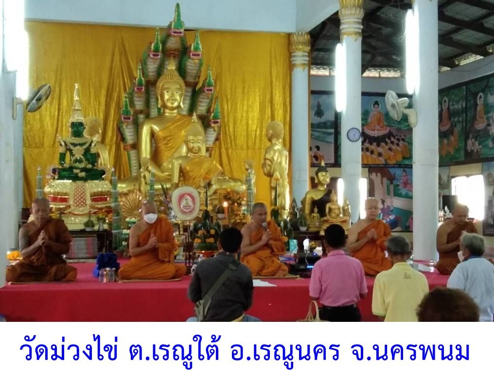 วัดม่วงไข่