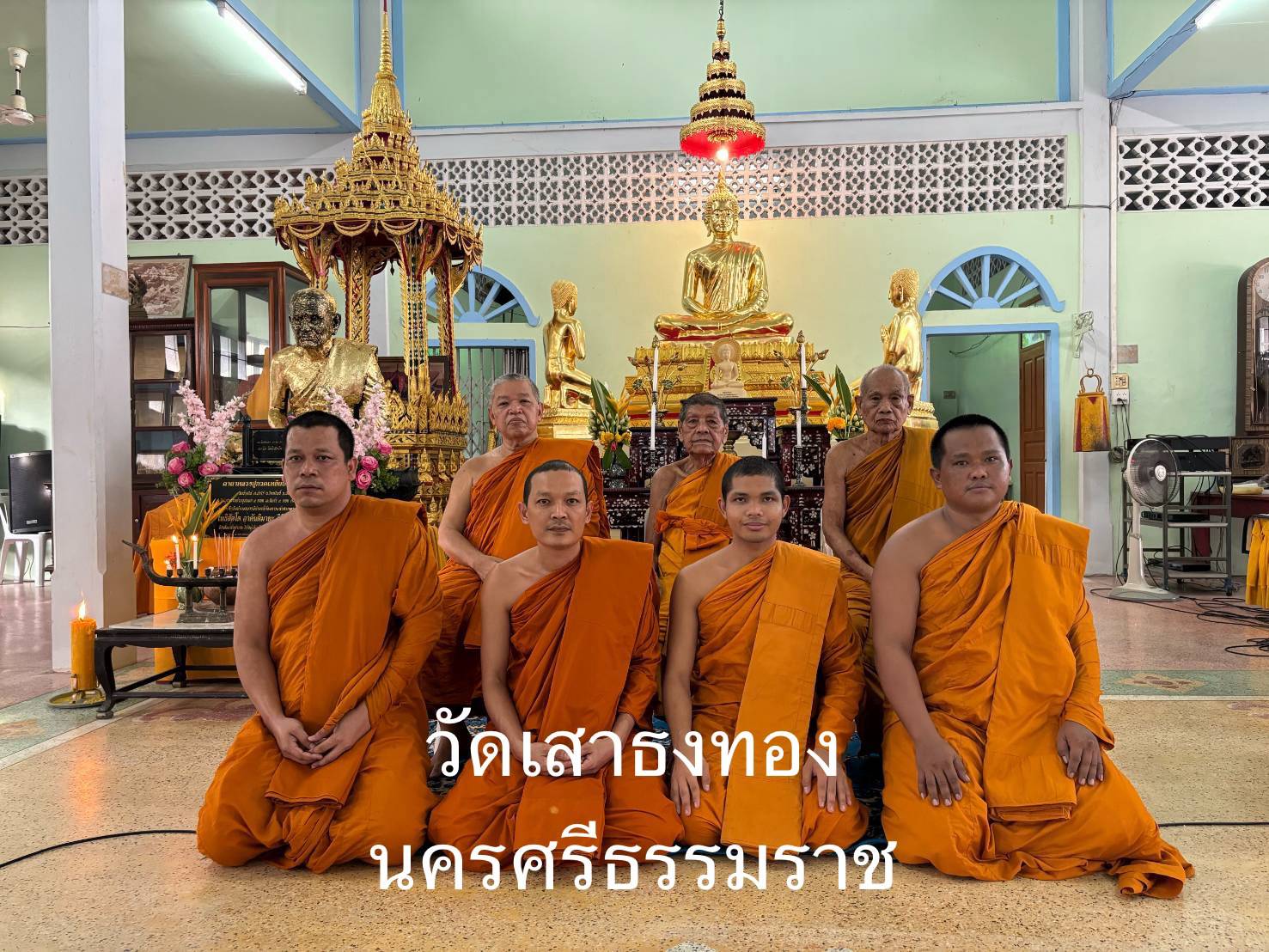 วัดเสาธงทอง