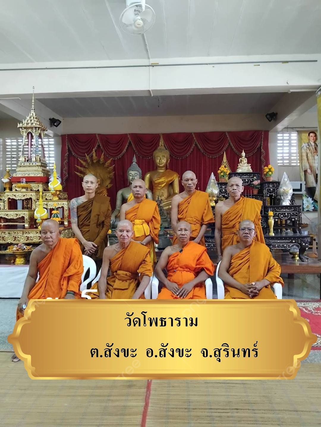 วัดโพธาราม