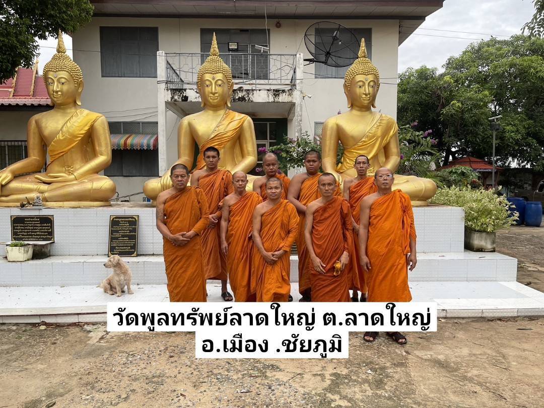 วัดพูลทรัพย์ลาดใหญ่