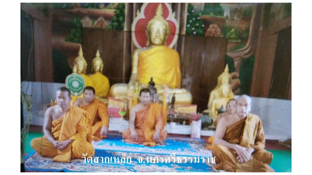 วัดสากเหล็ก