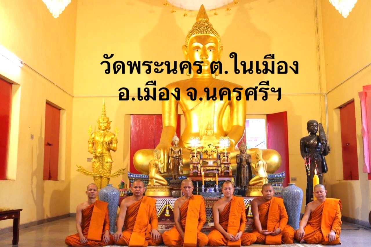 วัดพระนคร
