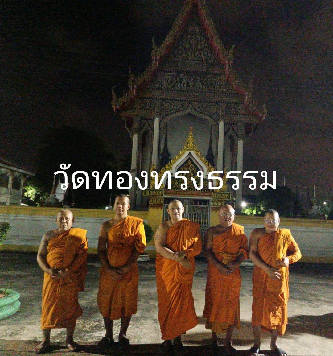 วัดทองทรงธรรม