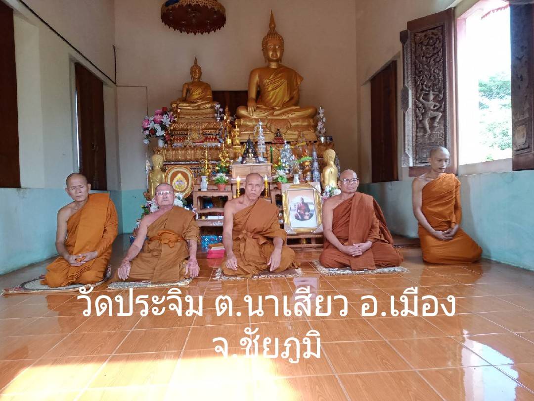 วัดประจิม