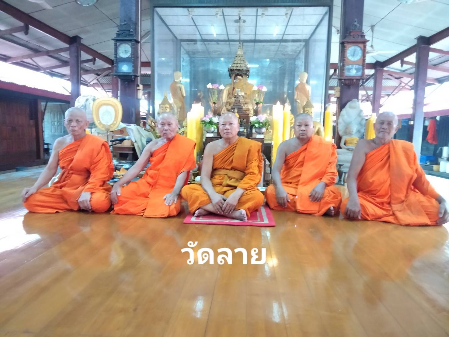 วัดลาย