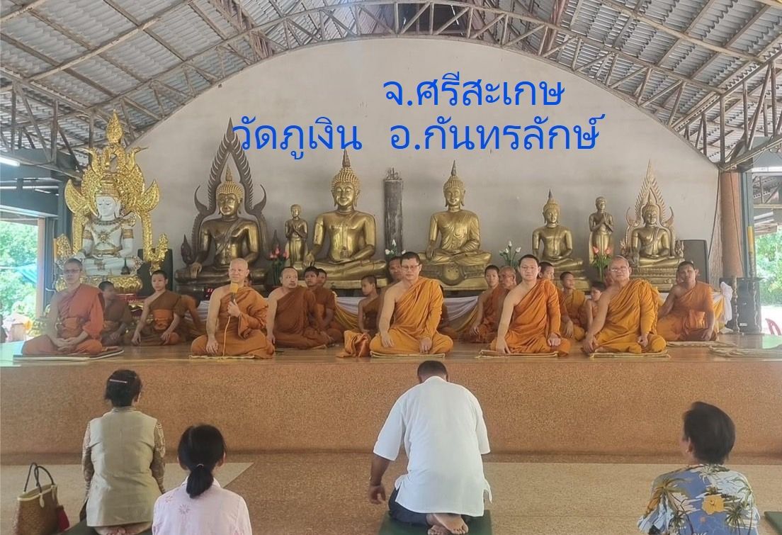 วัดภูเงิน