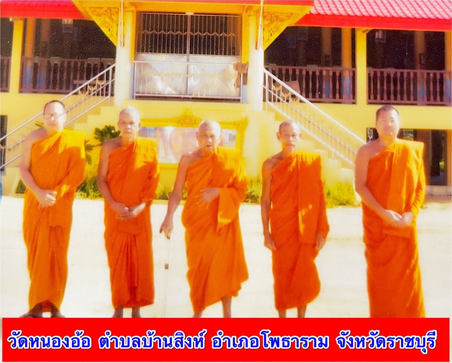 วัดหนองอ้อ