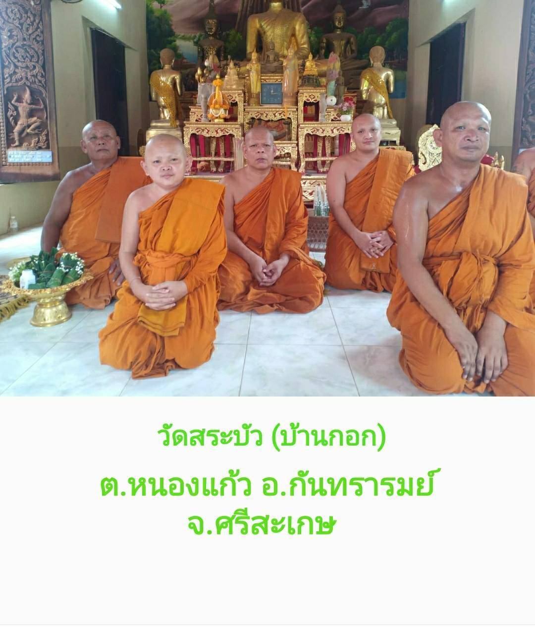 วัดสระบัว