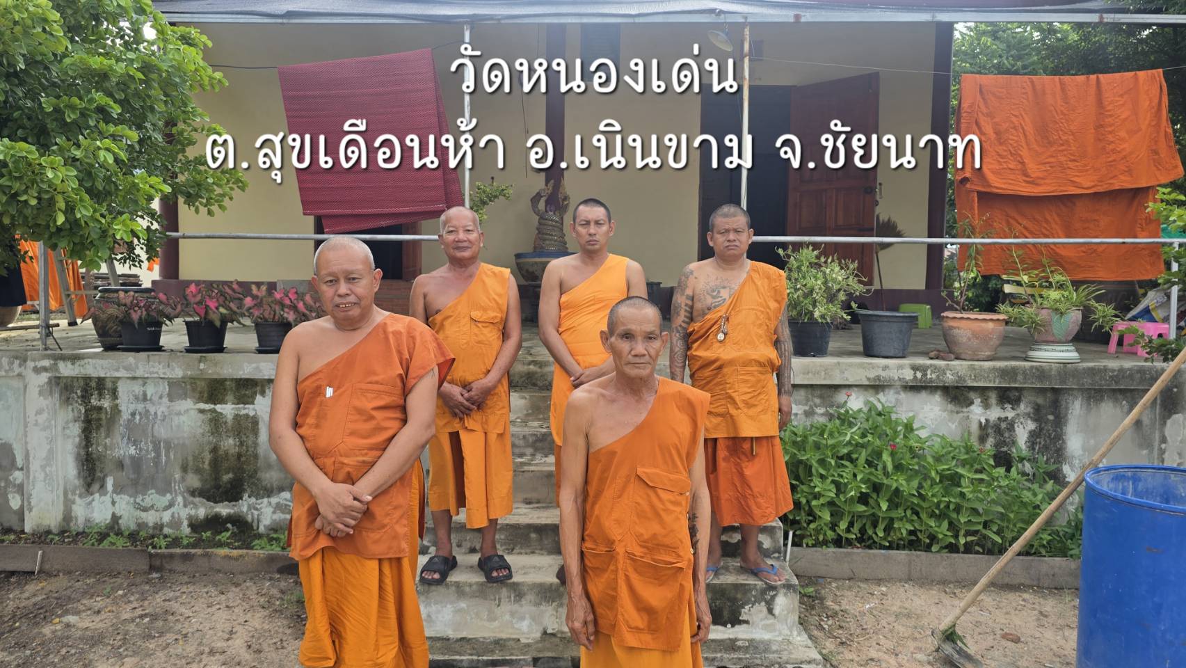วัดหนองเด่น