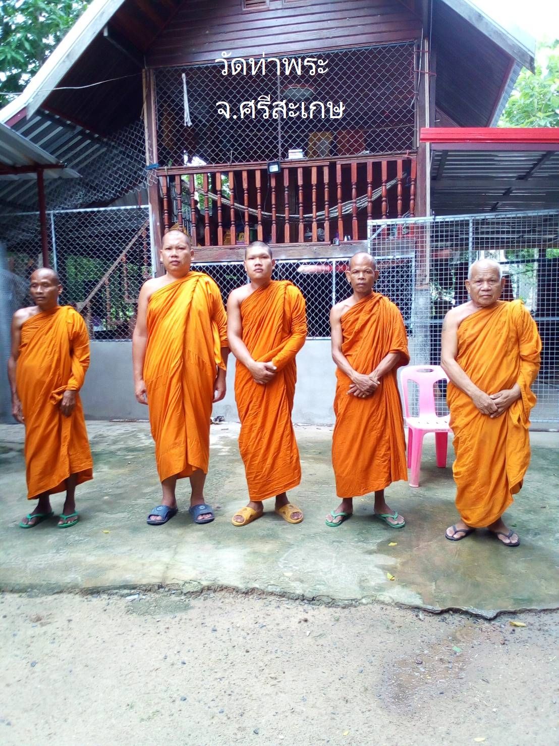 วัดท่าพระ