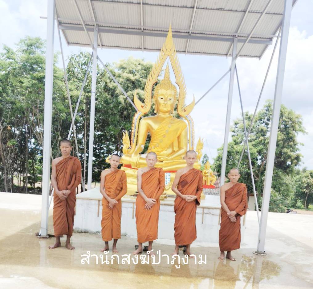 วัดสำนักสงฆ์ป่าภูงาม