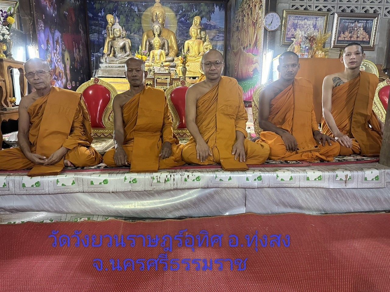 วัดวังยวนราษฎร์อุทิศ