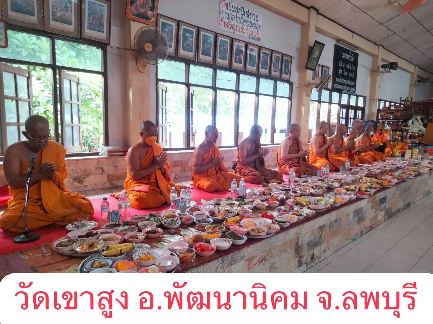 วัดเขาสูง