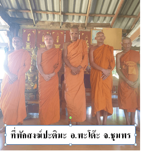 วัดปะติมะ