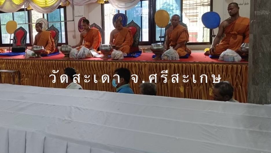 วัดสะเดา