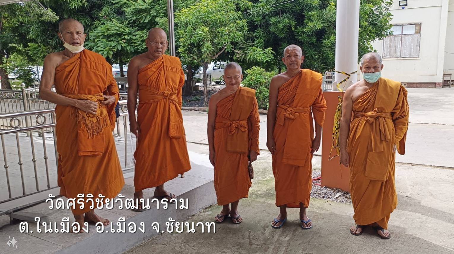 วัดศรีวิชัยวัฒนาราม
