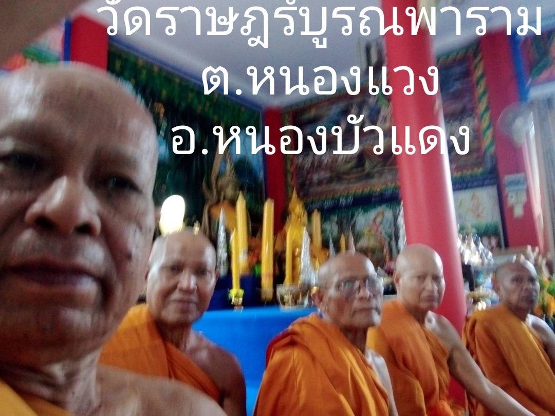 วัดราษฎร์บูรพาราม