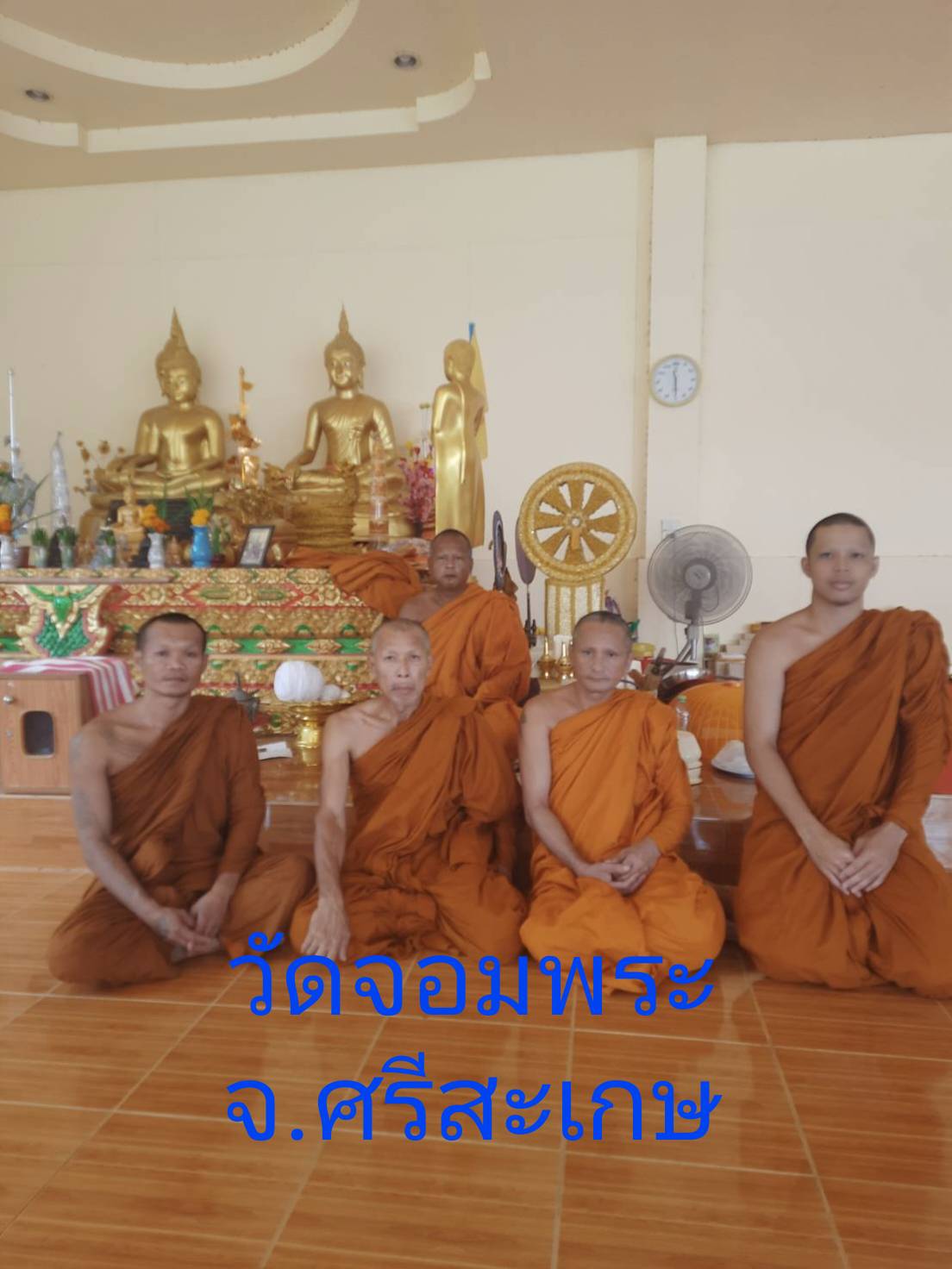 วัดจอมพระ
