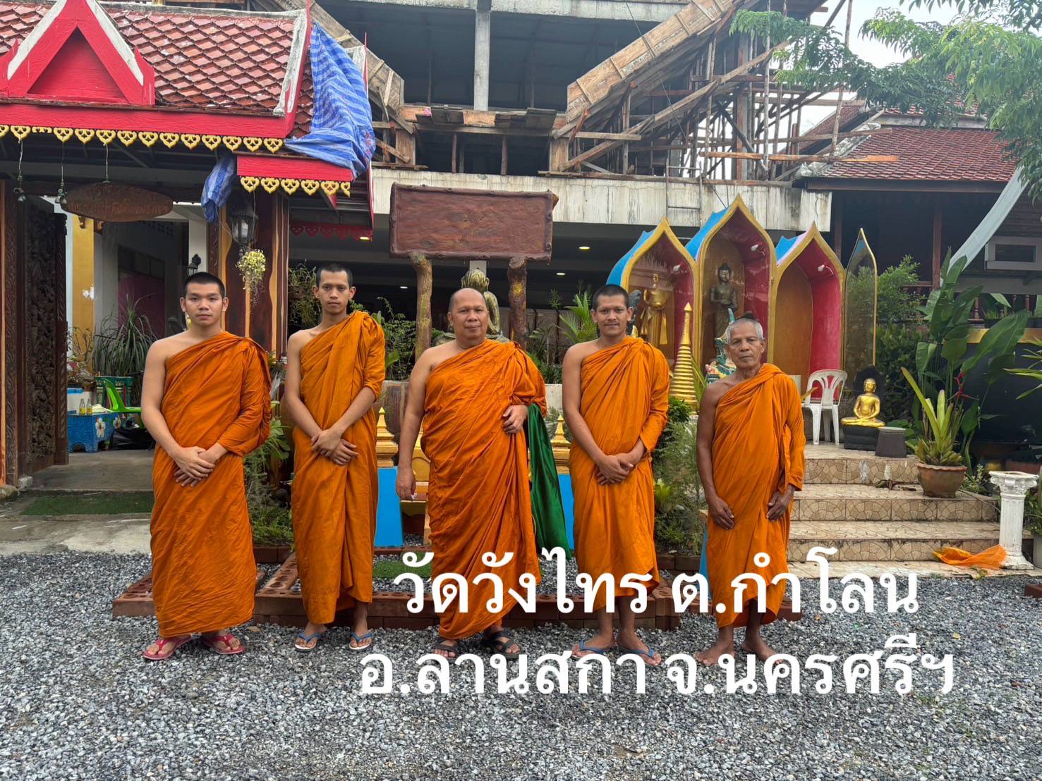 วัดวังไทร