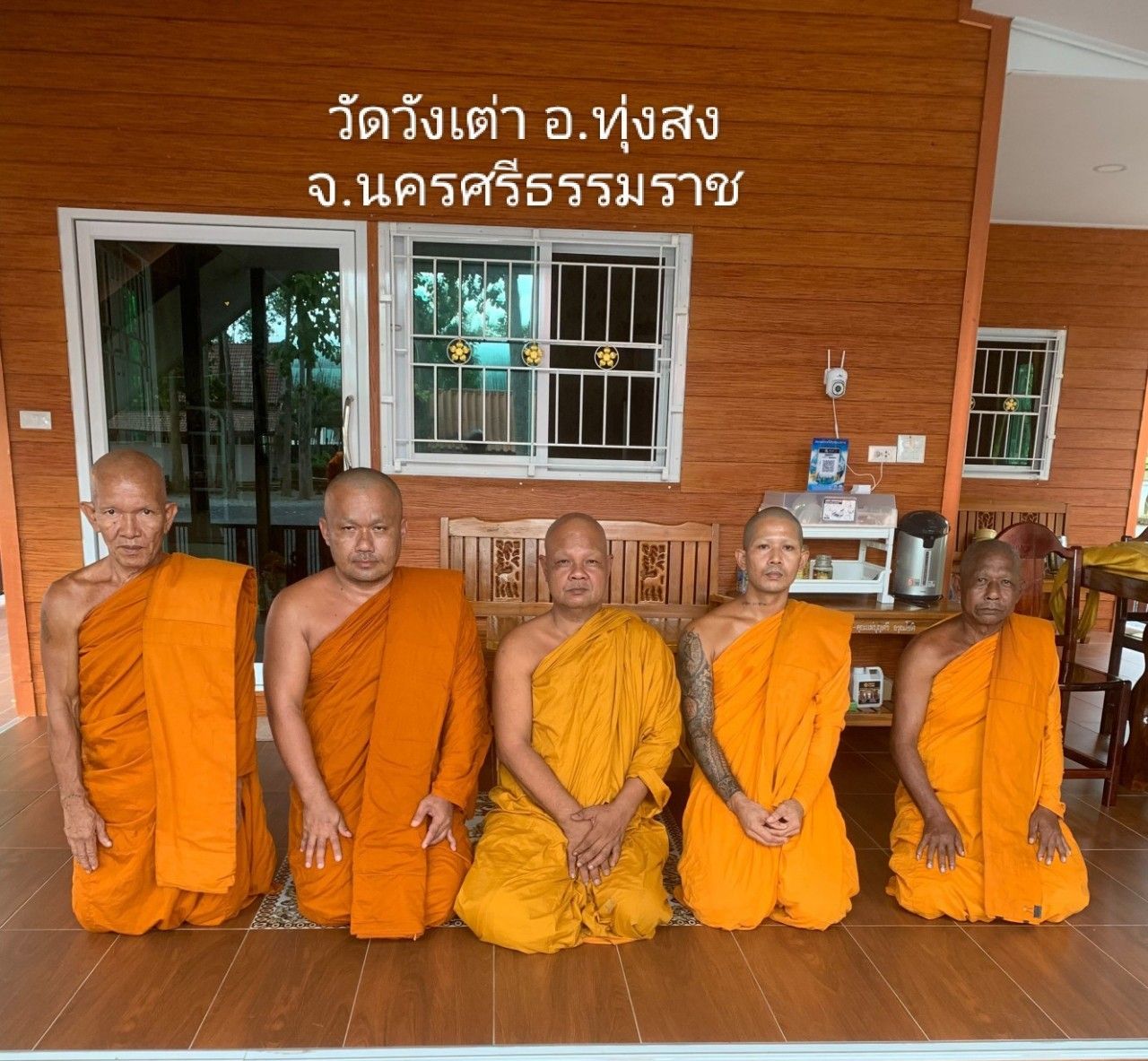 วัดวังเต่า