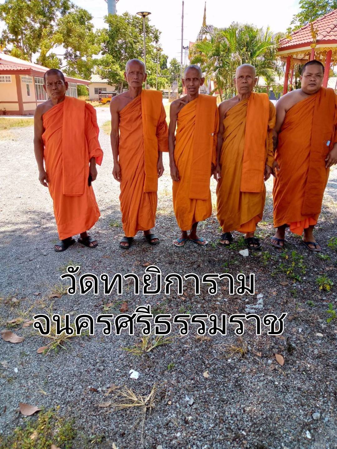 วัดทายิการาม