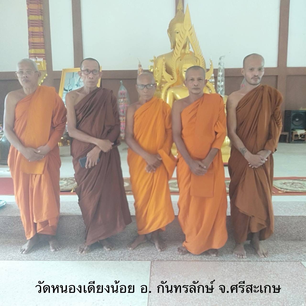 วัดหนองเดียงน้อย