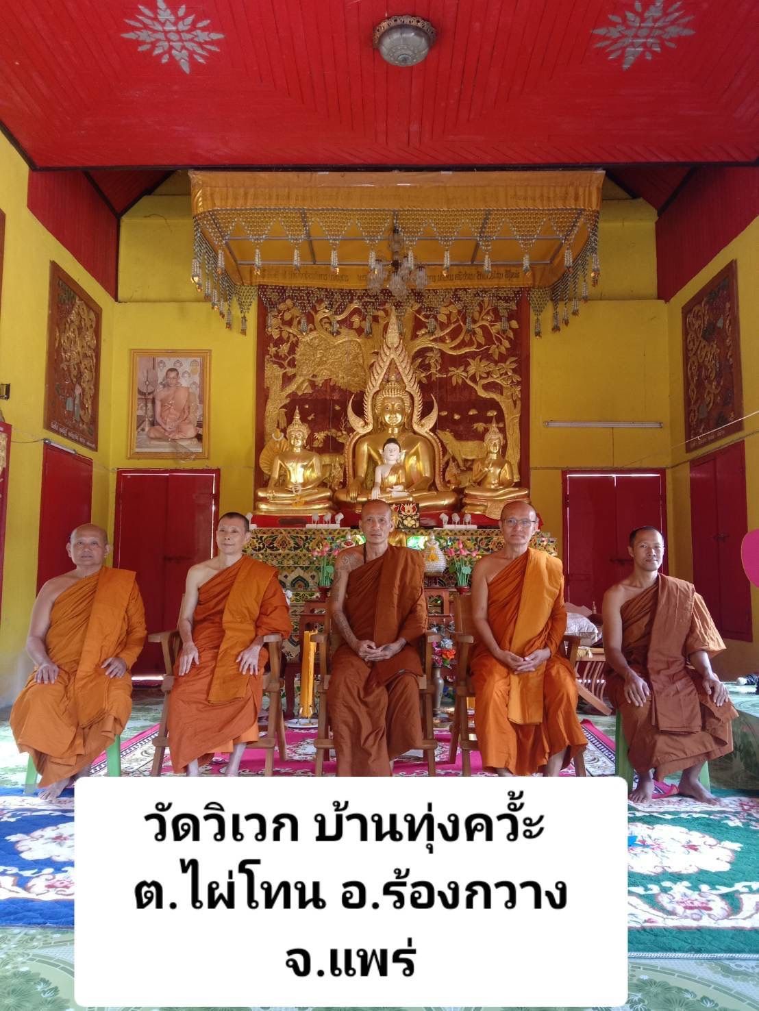 วัดวิเวก