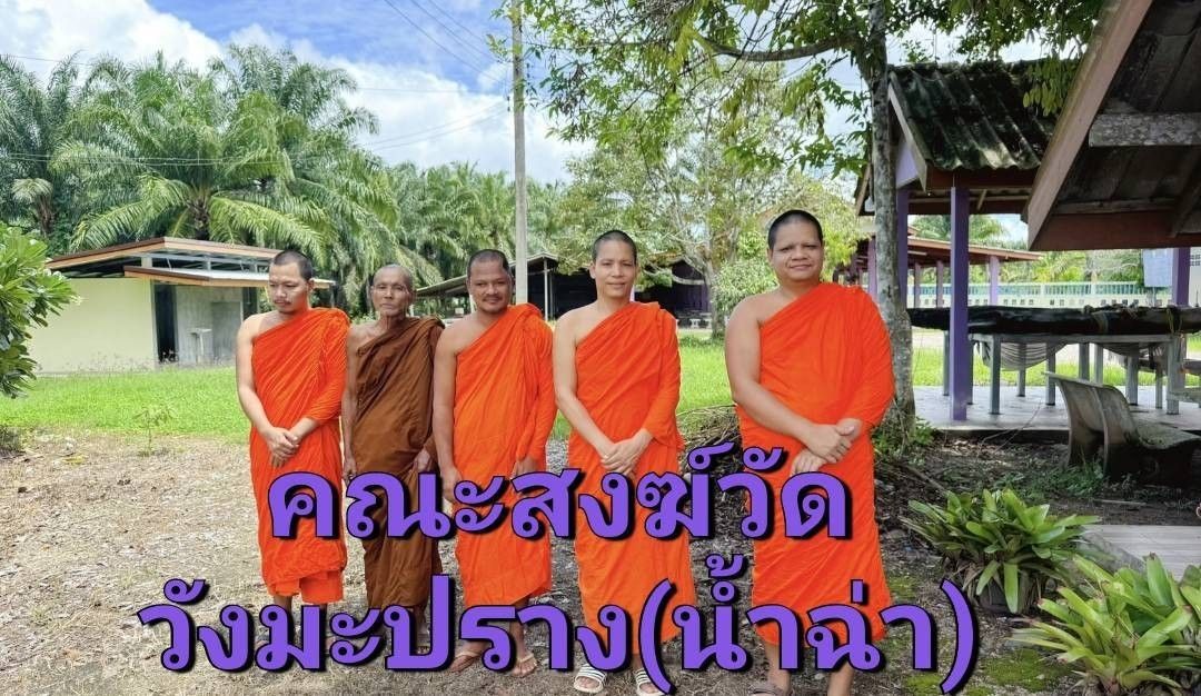 วัดวังมะปราง