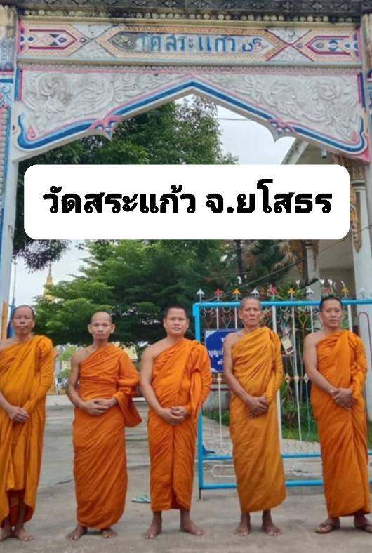 วัดสระแก้ว
