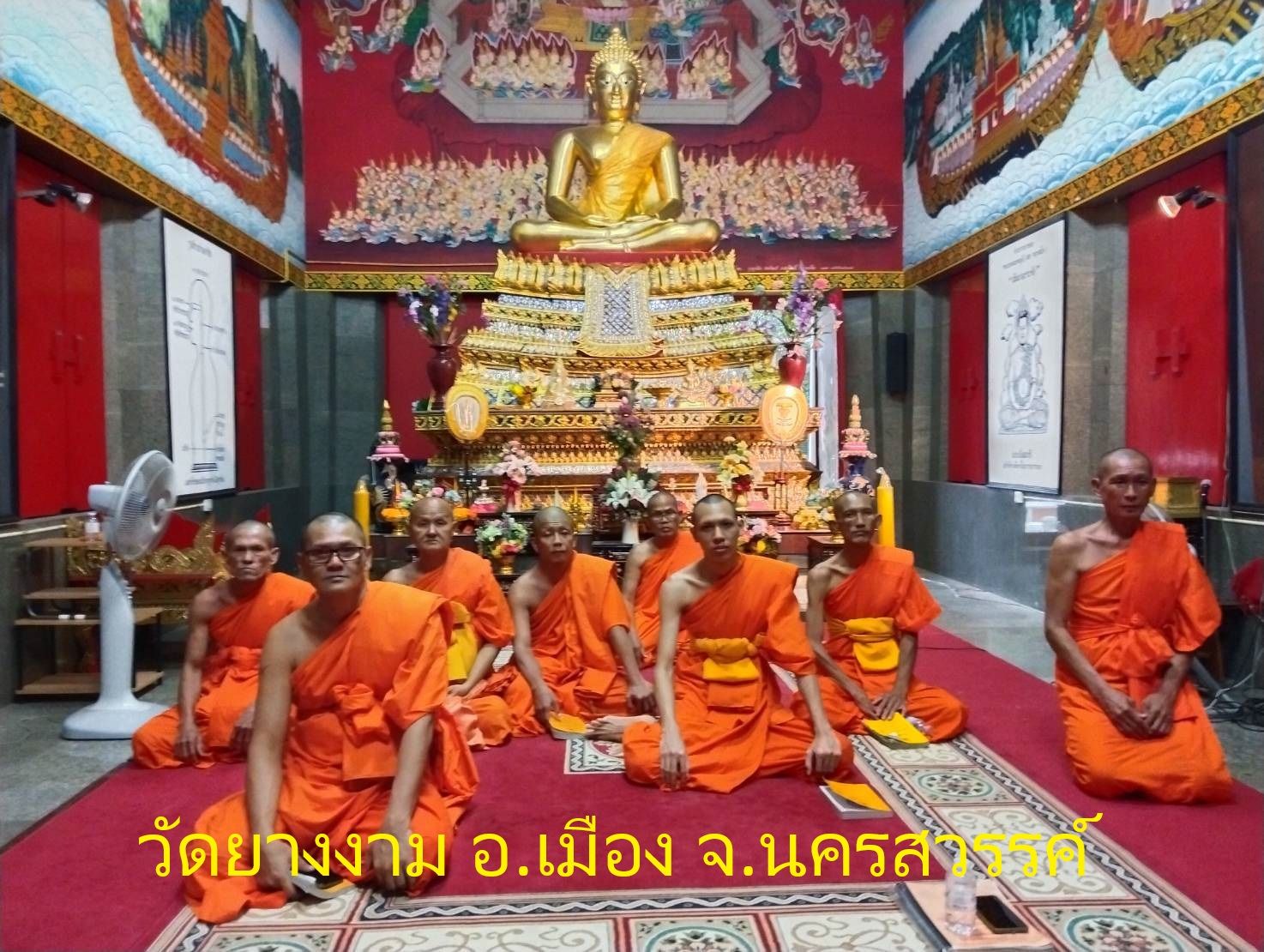 วัดยางงาม