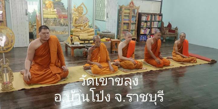 วัดเขาขลุง
