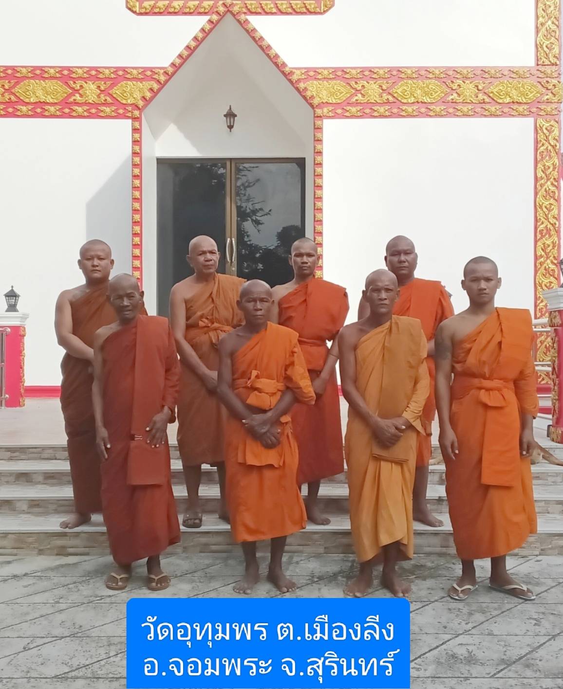 วัดอุทุมพร