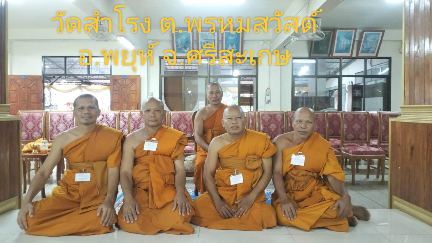 วัดสำโรง