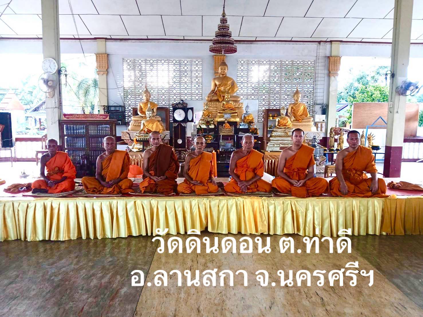 วัดดินดอน