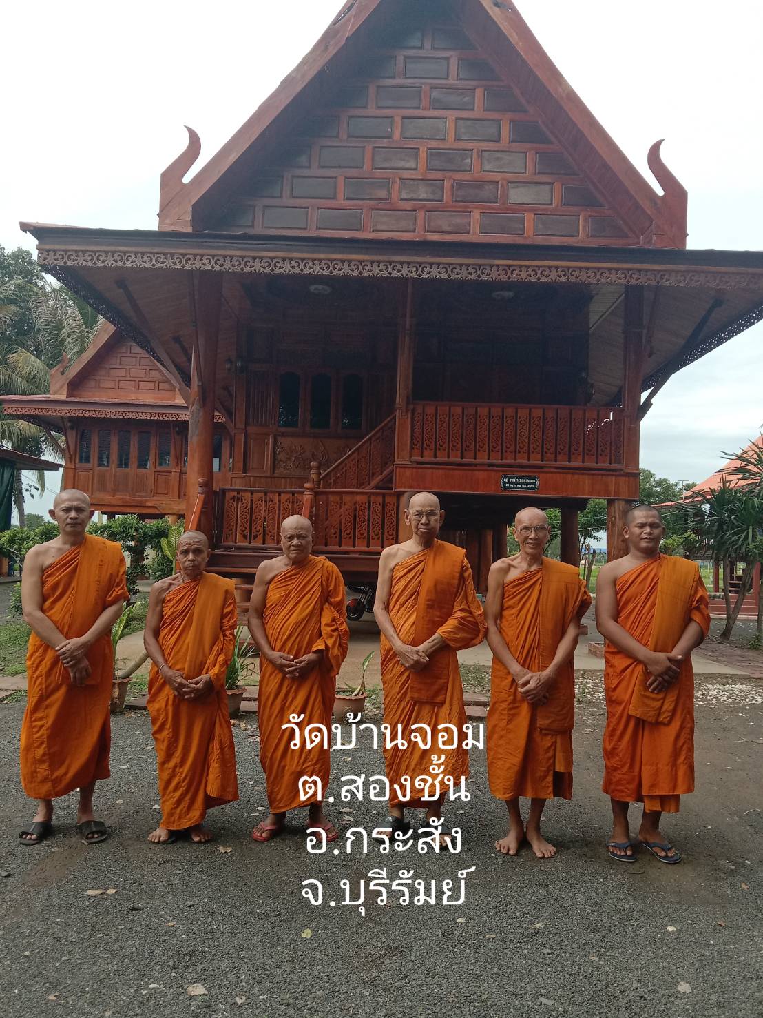 วัดบ้านจอม