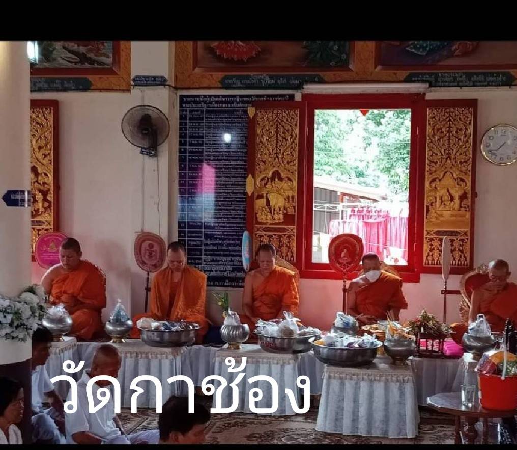 วัดกาซ้อง