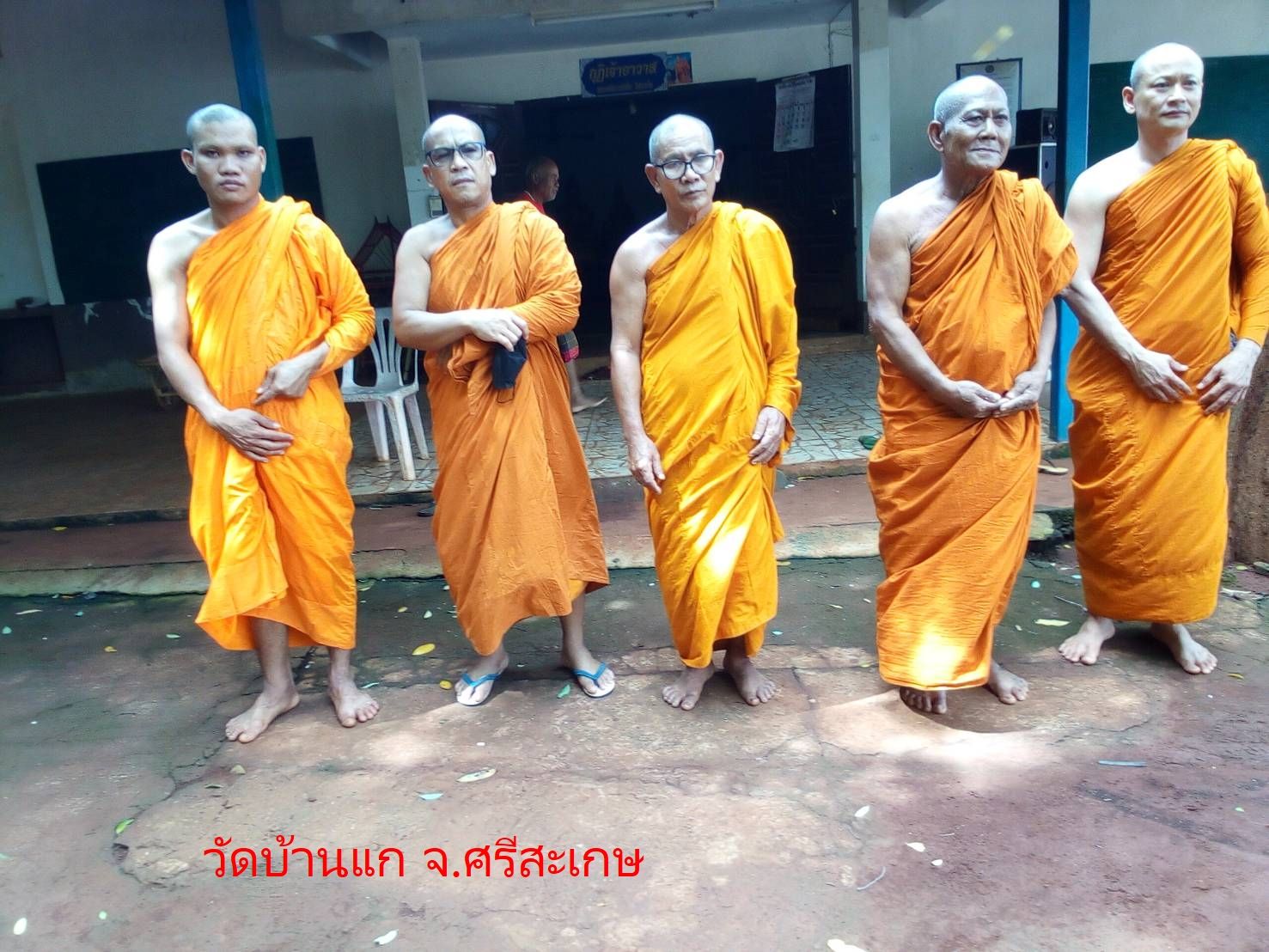 วัดบ้านแก