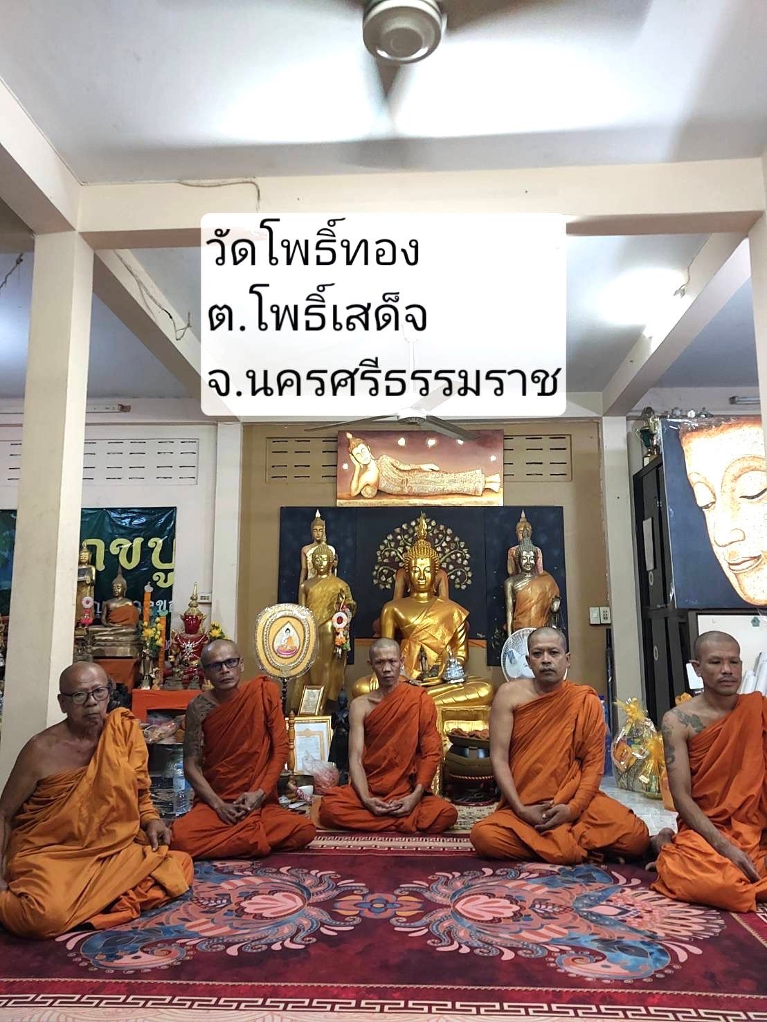 วัดโพธิ์ทอง