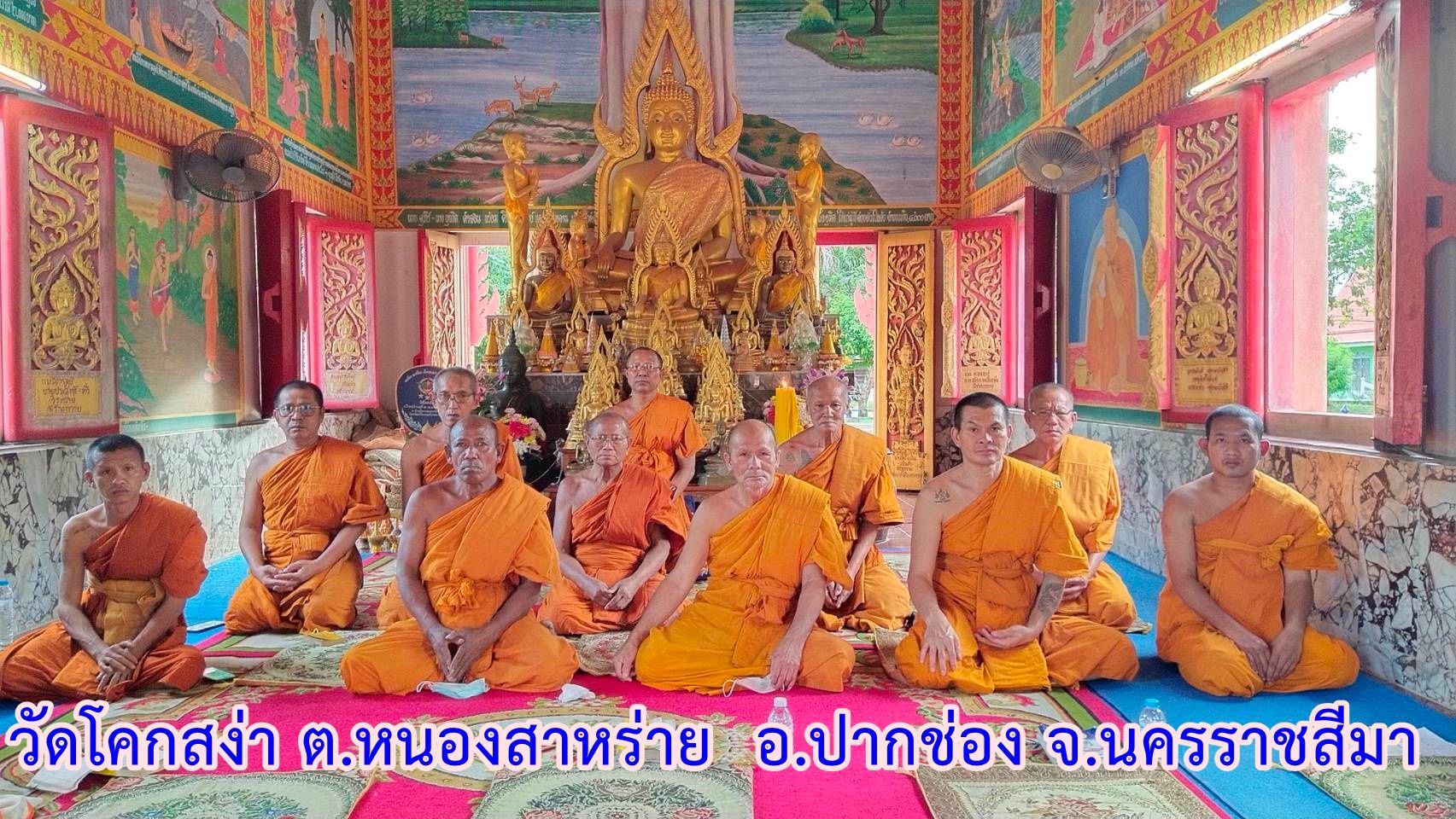 วัดโคกสง่า