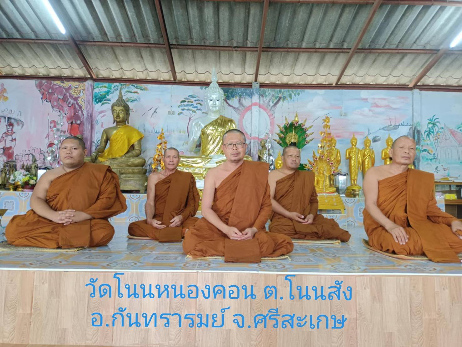 วัดโนนหนองคอน