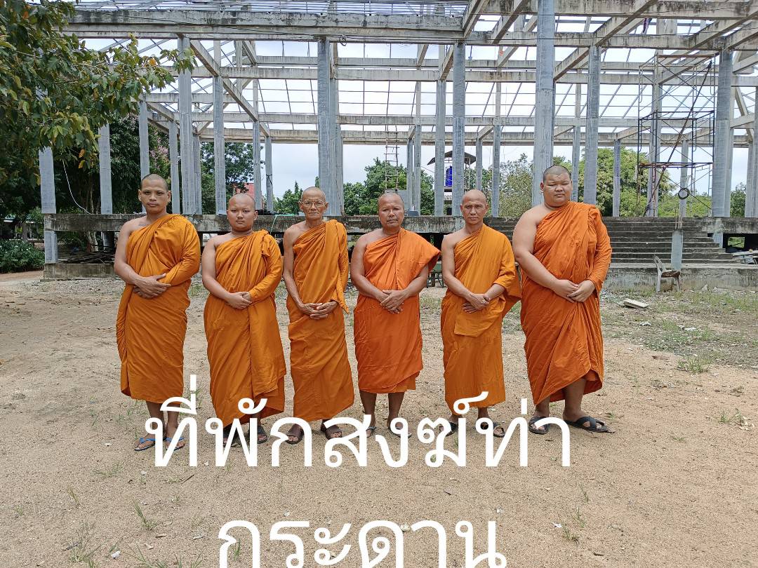 วัดท่ากระดาน