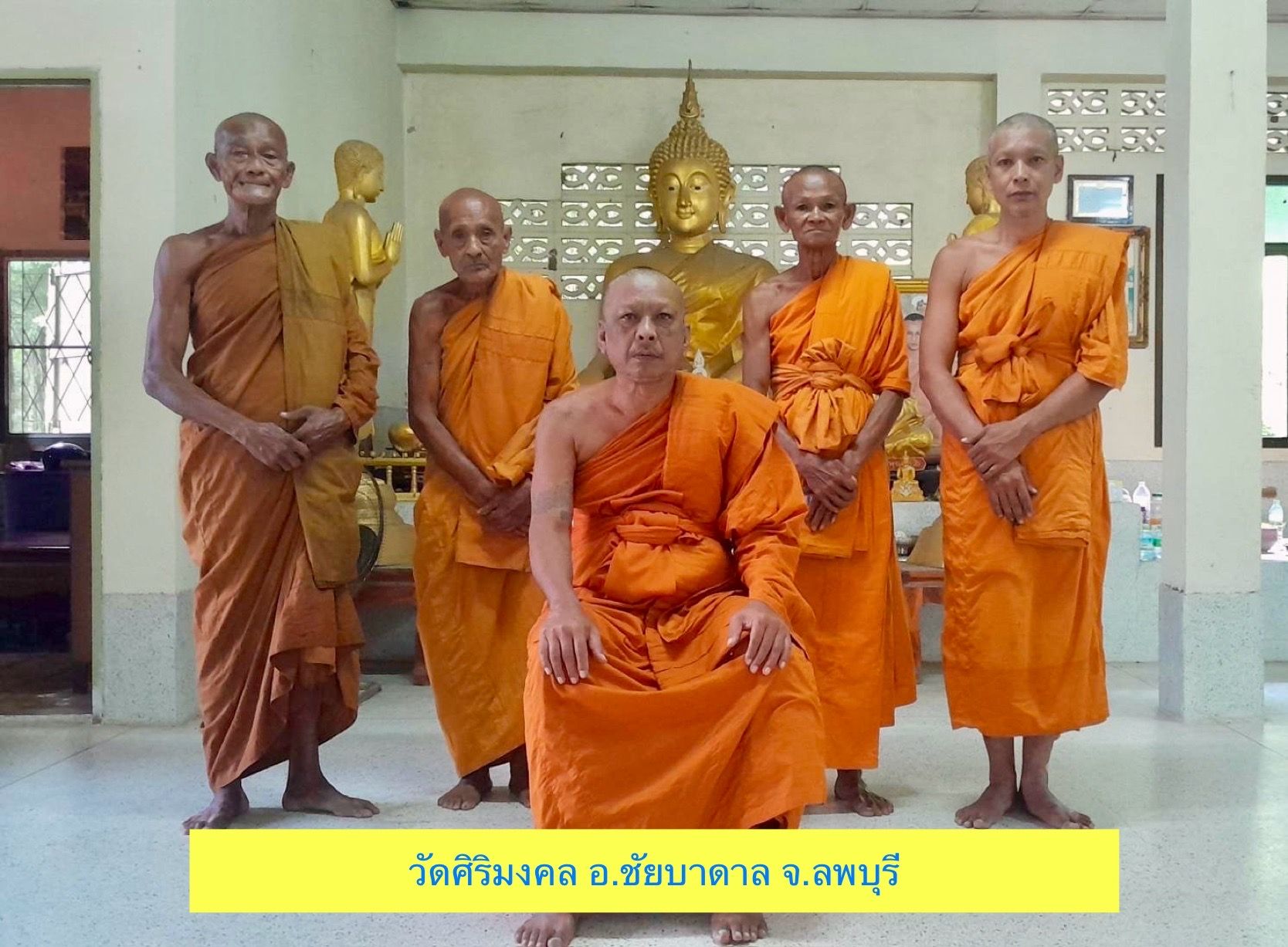 วัดศิริมงคล