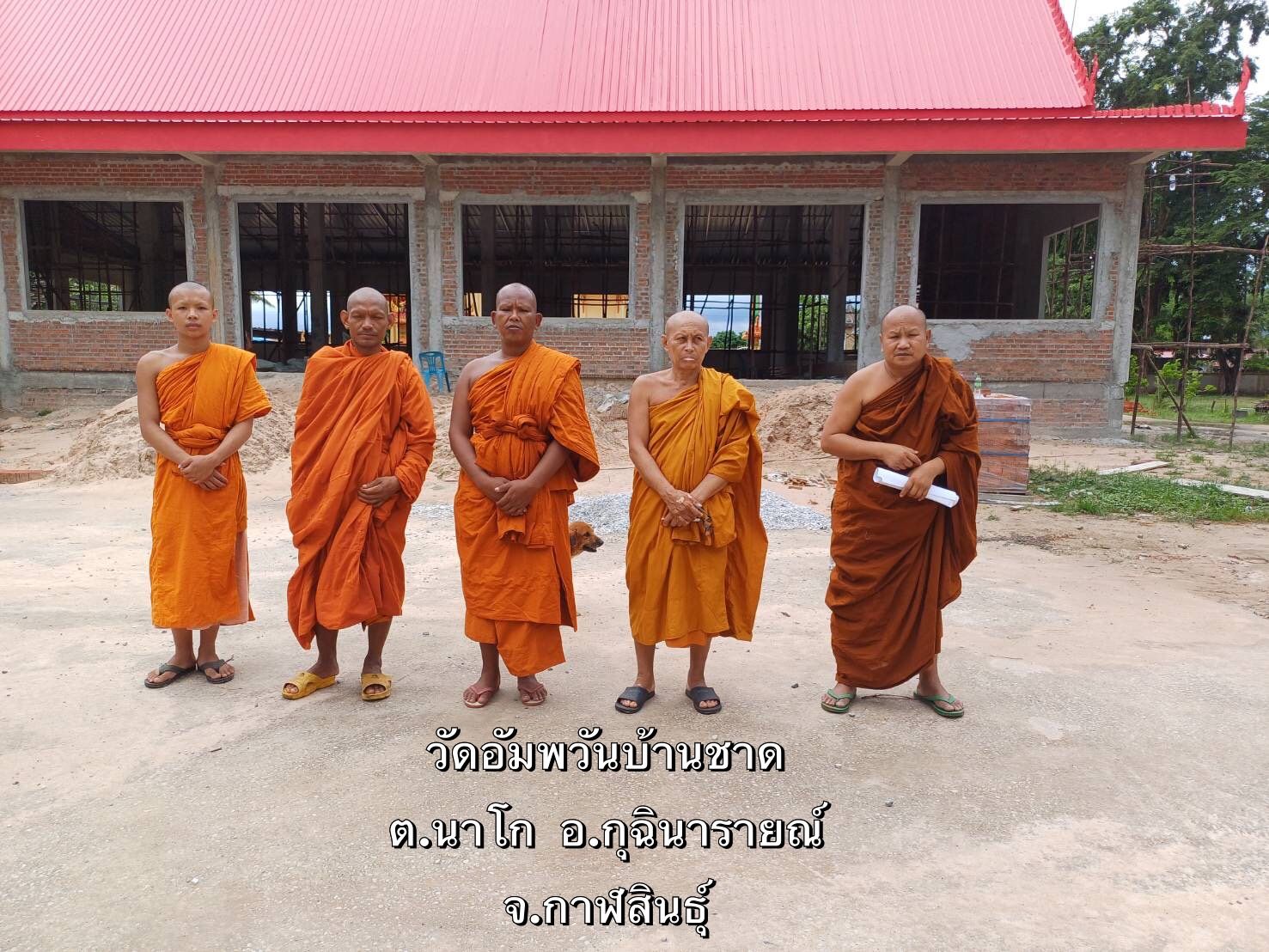 วัดอัมพวันบ้านชาด